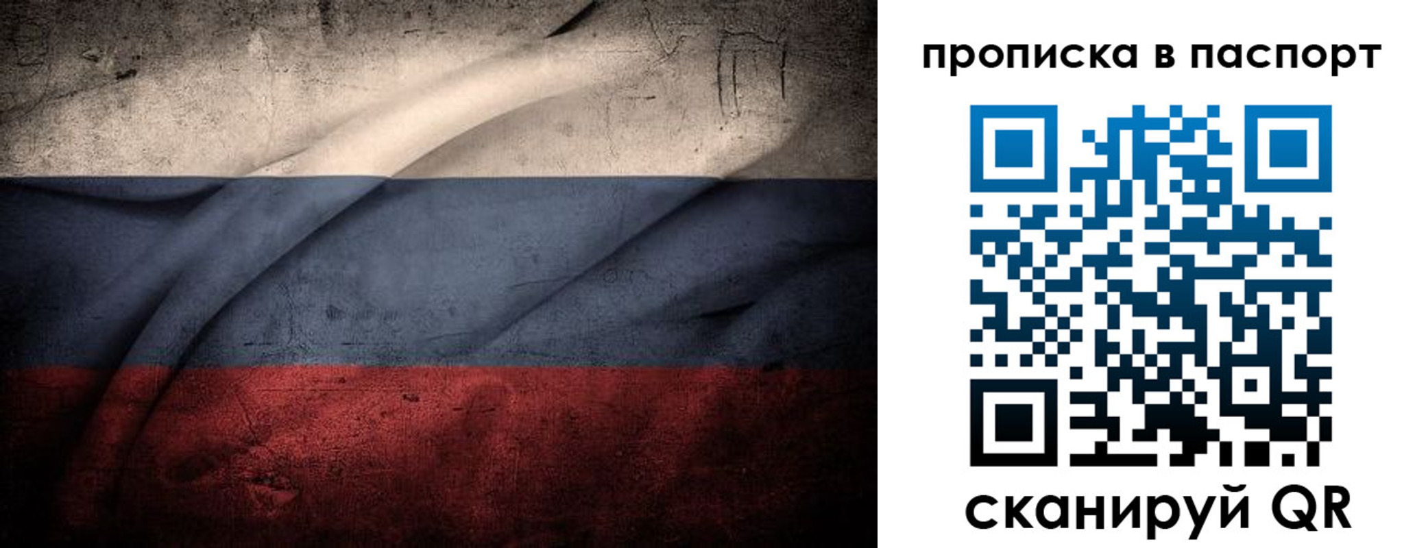 временная регистрация законно в Ленинградской области