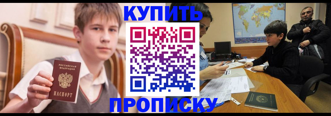 временная прописка в Ленинградской области