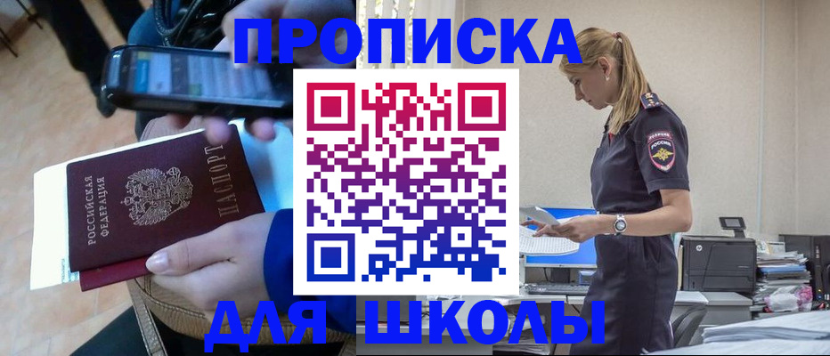 временная прописка в Ленинградской области