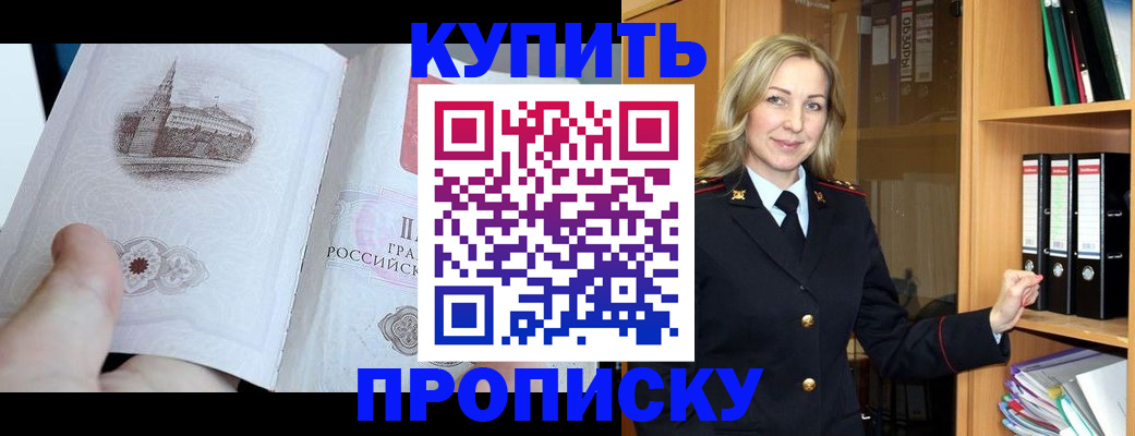 прописка для школы в Ленинградской области