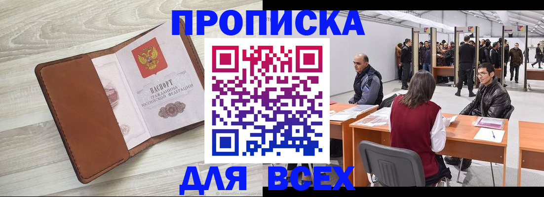 временная регистрация для всех в Ленинградской области